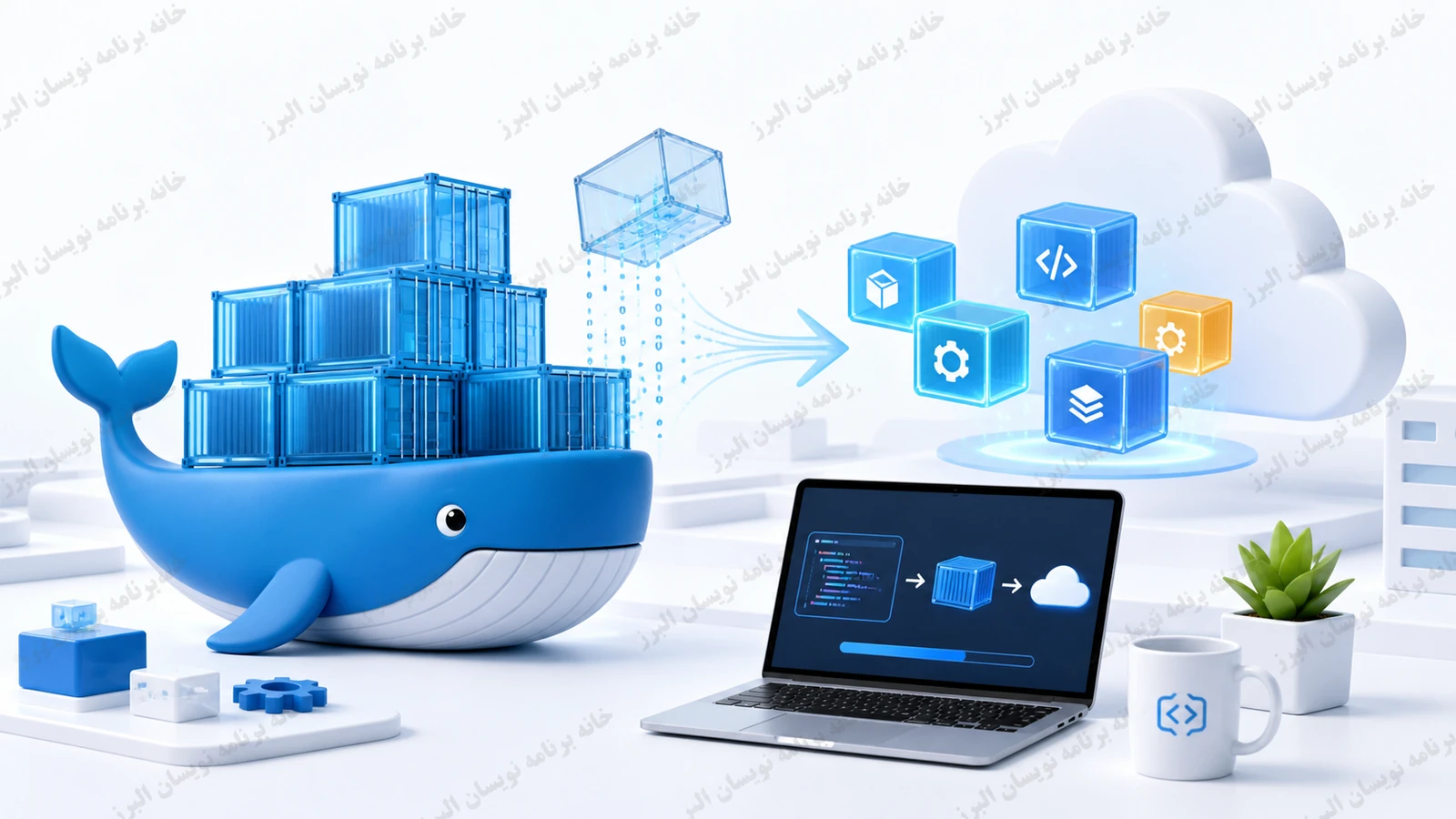 Docker چیست؟ چرا هر توسعه‌دهنده باید Container را یاد بگیرد؟