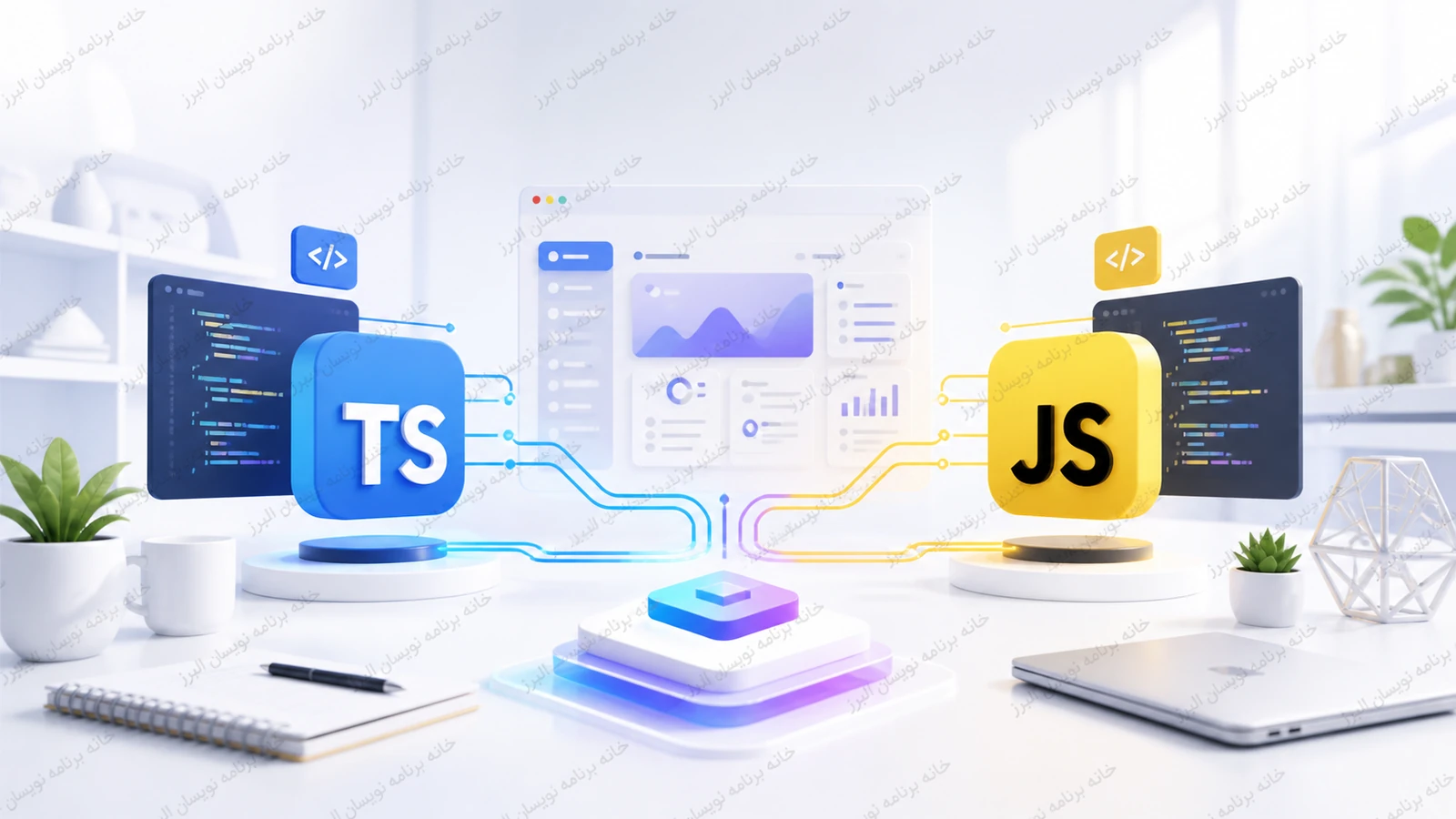 TypeScript یا JavaScript؟ کدام را برای پروژه و بازار کار انتخاب کنیم؟