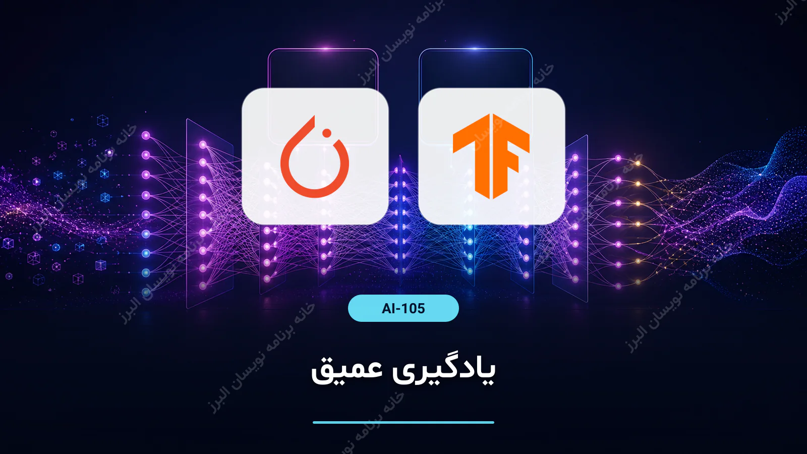 یادگیری عمیق