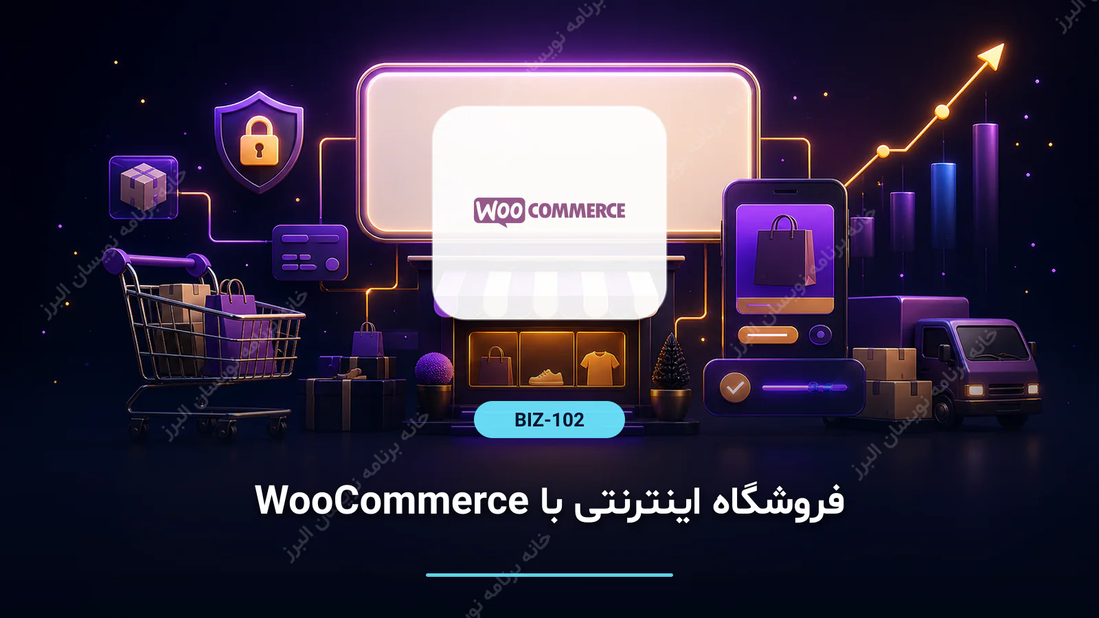 فروشگاه اینترنتی با WooCommerce