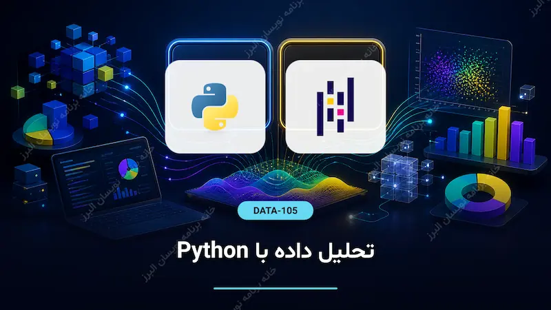 تحلیل داده با Python