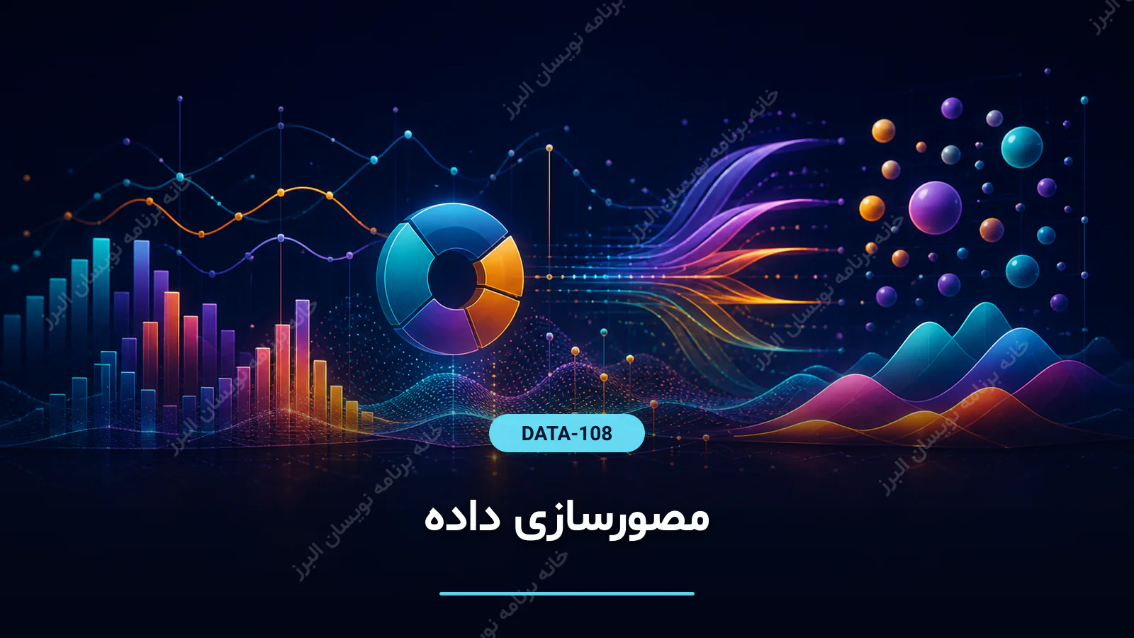 مصورسازی داده