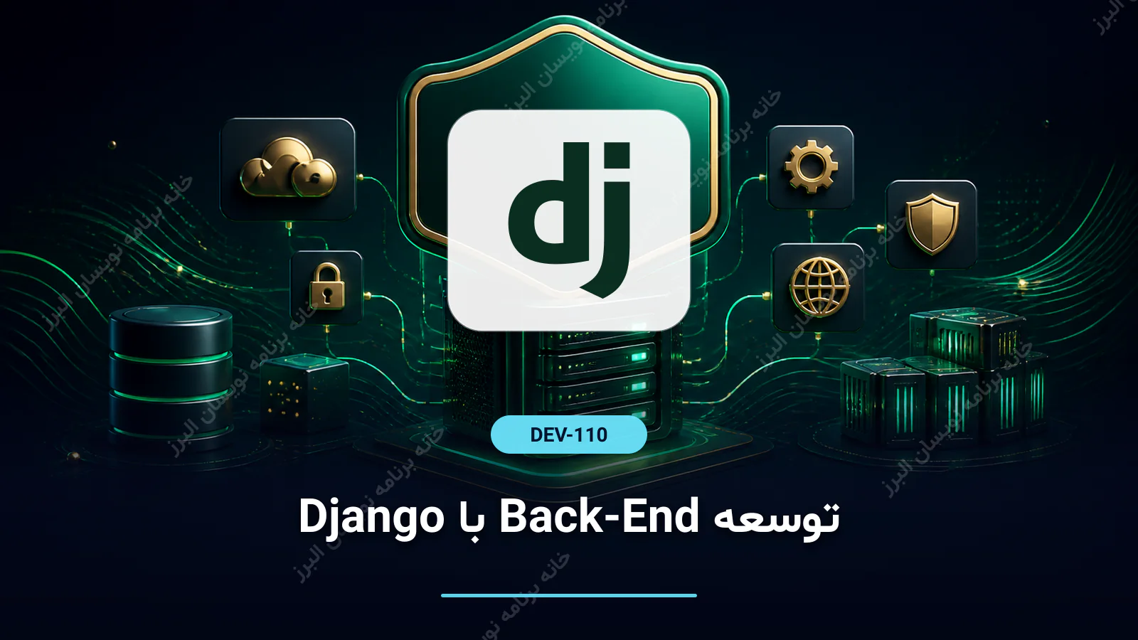 توسعه Back-End با Django