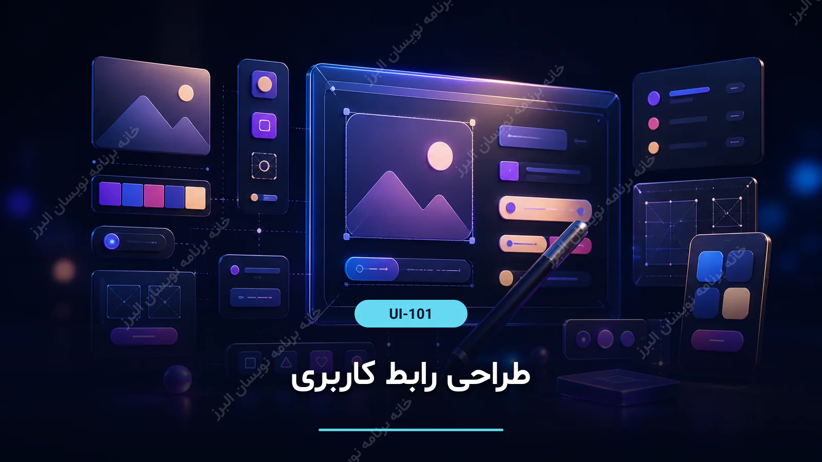 طراحی رابط کاربری