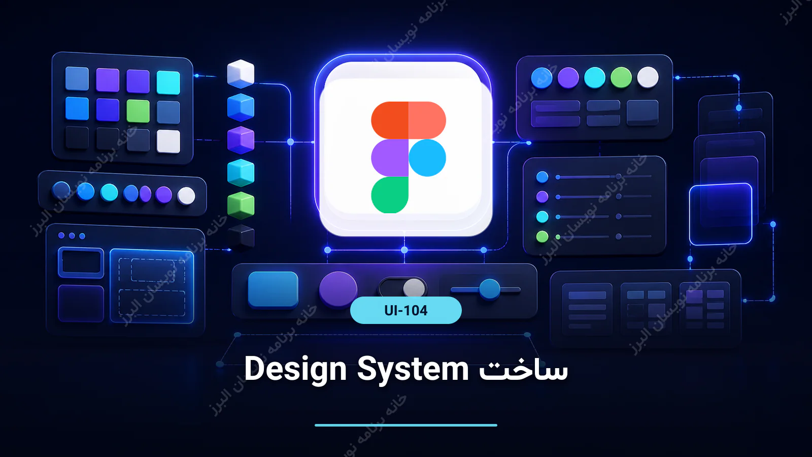 ساخت Design System