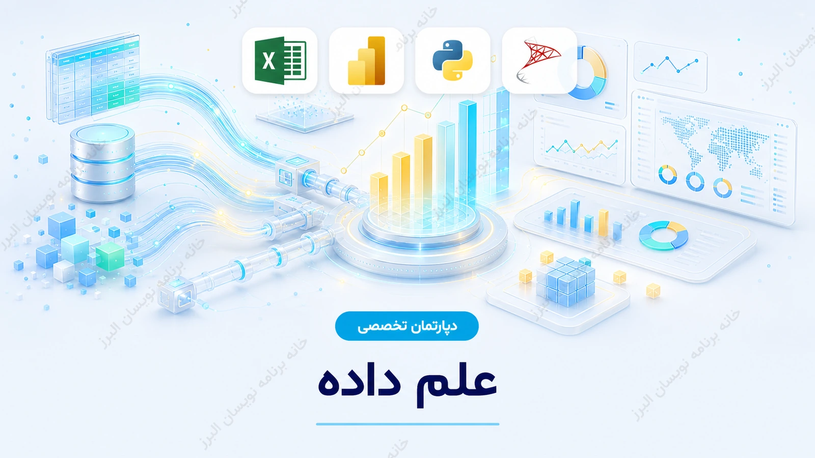 تصویر دپارتمان علم داده خانه برنامه‌نویسان البرز